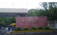 华中农业大学体育多少学分