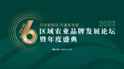 未来六大农业科技方向-15项农业新技术-&amp