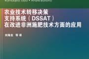 DSSAT作物模建模通常技术方法与进阶基于Python言语DSSAT模型融合技术运行 (DSSAT作物模型模型局限性)
